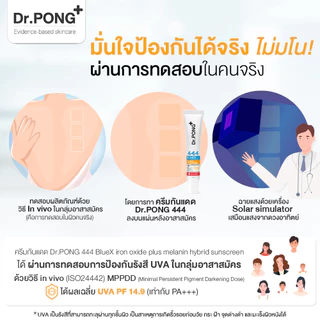 Dr.PONG 444 BlueX iron oxide plus melanin hybrid sunscreen SPF50 PA+++ Ectoin Niacinamide