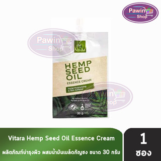 Vitara Hemp Seed Oil Essence cream ไวทาร่า เฮมพ์ ซีด ออยล์ ซอง 30 กรัม [1 ซอง]