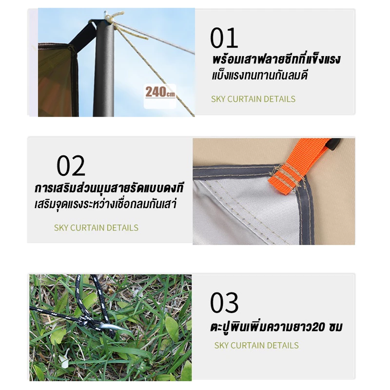 ฟลายชีท 3x3 เมตร ผ้าใบเต็นท์แคมปิ้งกันแดดกันฝน thumbnail 8