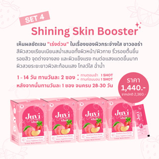 Juvi Beauty 4 กล่อง Shining Skin Booster