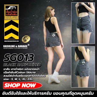 SG013 ล็อตใหม่มาแล้ว สินค้าขายดี กางเกงยีนส์ขาสั้นผู้หญิง Lady Denim Shorts (Gasoline &amp; Garage) ปั๊มน้ำมันแก๊สโซลีน (SG)