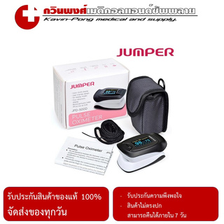 เครื่องวัดออกซิเจนปลายนิ้ว Pulse oximeter Accurate รุ่น FS20K  รายละเอียดสินค้า ใช้วัดความอิ่มตัวของออกซิเจนในเลือด และอ