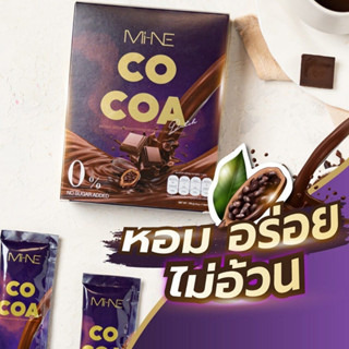 ไมเน่โกโก้ โกโก้มายมิ้นท์ Mine  MI-NE COCOA (กล่องละ 7 ซอง)
