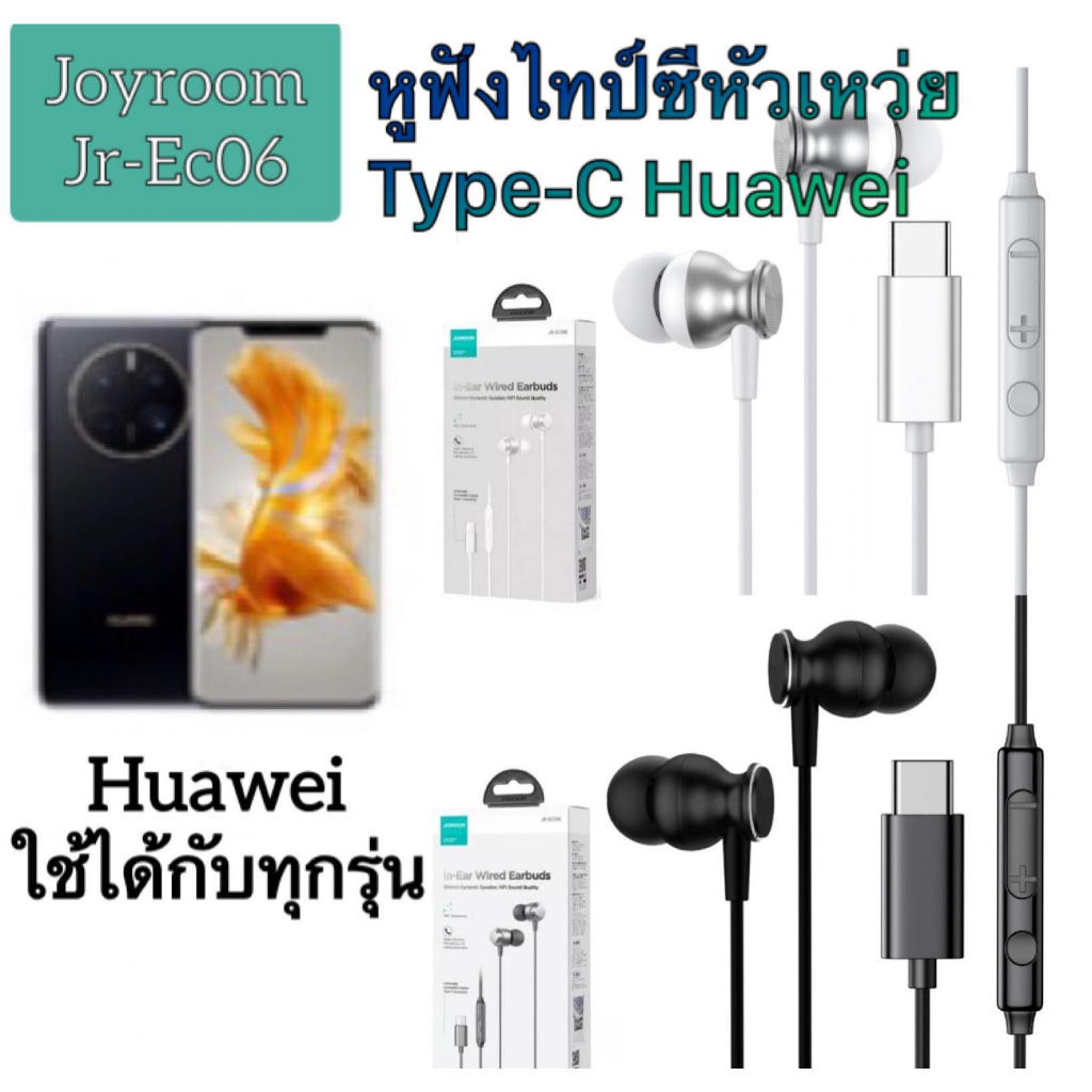 Huawei Mate50 pro Mate40 Mate30 Mate20 Mate10 Mate X3 Nova5t Huawei CM33 หูฟังหัวเว่ย Type-C เสียงดี คุยไมค์ได้