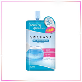 Srichand Skin Moisture Burst Gel Cream 10 ml. แบบซอง