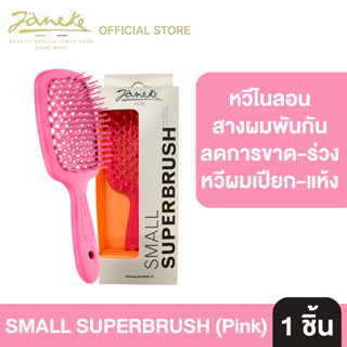 แปรงหวีผม Janeke Small Superbrush สีชมพู (Pink) - ขนาดเล็ก พกพาสะดวก หวีง่าย ผมไม่พัน ลดผมร่วง เพิ่มวอลลุ่ม หวีได้ทั้งผมแห้งและเปียก ผมแห้งไว จัดทรงผมง่าย หวีจัดทรงผม แปรงหวีผม หวีไดร