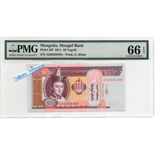 ธนบัตรมองโกเลีย  20 Tögrög ปี 2011 เกรด PMG 66 EPQ Gem Uncirculated