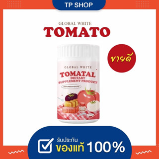 [ TOMATAL ]ผงชงขาว ชงขาวมะเขือเทศ น้ำชงมะเขือเทศ 3 สี tomatalชงขาว โทมาทอล ผงชงมะเขือเทศ ผิวกระจ่างใส ลด