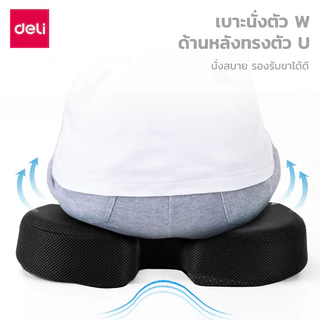 Deli เบาะรองนั่ง เบาะรองหลัง เบาะรองเก้าอี้ ลดอาการปวดเมื่อย เมมโมรี่โฟมแท้100% รองรับสรีระ Cushion
