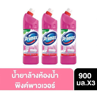 PROMAX โปรแมกซ์ น้ำยาล้างห้องน้ำ 900มิล x 3 ขวด