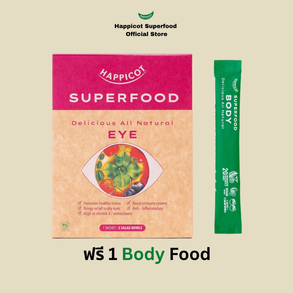 Happicot Superfood EYE สลัดผักและผลไม้พกพา ผักผงดูแลสุขภาพร่างกาย (1 กล่อง แถม BODY 1 ซอง)