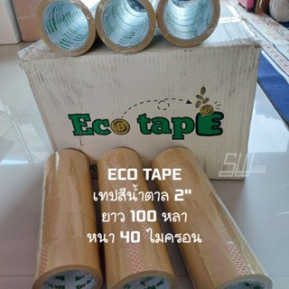 ECO TAPE เทปสีน้ำตาล 2" ยาว 100 หลา
หนา 40 ไมครอน