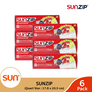 SUNZIP (ซันซิป) ถุงซิปอเนกประสงค์ รุ่น Quart ขนาด17.8 x 20.5 ซม. ( 6แพ็ค )