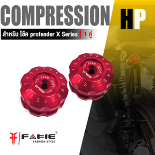 หมุดปรับโช๊ค หมุดปรับ COMPRESSION สำหรับโช๊ค PROFENDER REVOLUTION 📍มี 8 สี | แบรนด์แท้ FAKIE |