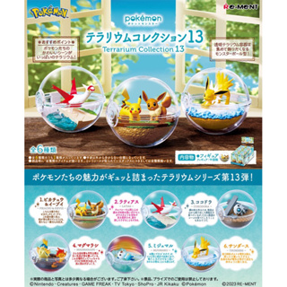 ✨พร้อมส่ง✨Re-ment Pokemon Terrarium Collection 13 ของสะสมจิ๋ว สุดน่ารักจากญี่ปุ่น การ์ตูนโปเกม่อน งานสะสมของแท้💯🎌