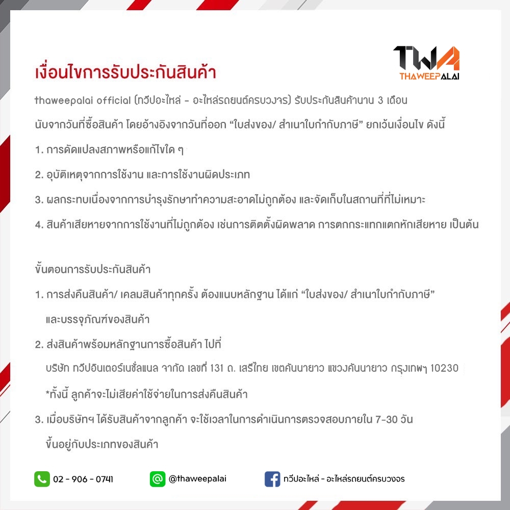 แท้ศูนย์ ชุดเปลี่ยนโช๊คอัพหน้า Suzuki Swift ปี 2012-2018 AZF412 กันฝุ่นโช้ค กระแทกโช้ค เบ้าโช้ค (ราคา /1 ชิ้น)