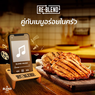 Re-BLEND speaker แท่นวางโทรศัพท์ขยายเสียง สำหรับสมาร์ทโฟน