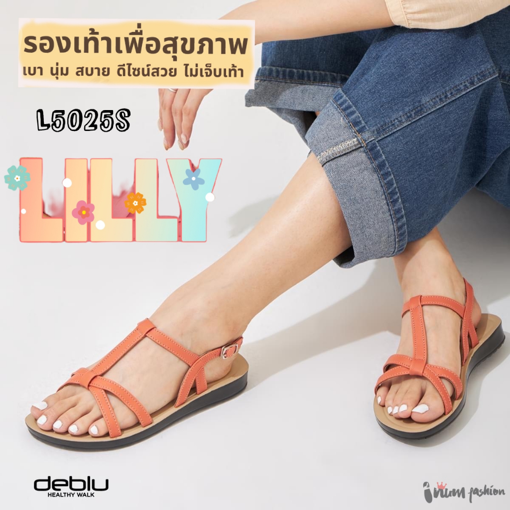 NFshoes ถูกสุด! รองเท้ารัดส้น เพื่อสุขภาพ Deblu เดอบลู รุ่น L5025s Lilly น้ำหนักเบา ทนทาน ยืดหยุ่น พื้นนุ่มสบาย