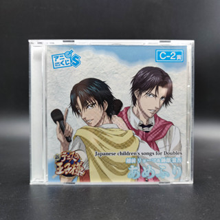 THE PRINCE OF TENNISII (Japanese childrens songs for Doubles) แผ่นสภาพดี แผ่นแท้ japan กล่องมีริ้วรอยบ้าง