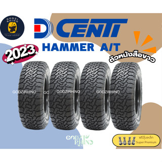 DCENTI รุ่น  ALL-TERRAIN (HAMMER)   ยางปี 2023🔥ตัวหนังสือขาว  265/65R17 265/70R16 265/60R18 265/50R20 (ราคาต่อ 4 เส้น) แ