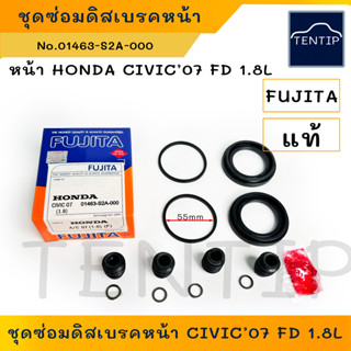 HONDA CIVIC 07 FD 1.8L ยางดิสเบรคหน้า ชุดซ่อมดิสเบรค ลูกยางดิสเบรค (ชุดซ่อม เบรกหน้า ยางกันฝุ่น ซีล โอริง) ฮอนด้า ซีวิค