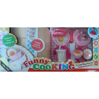 ของเล่นเด็กทำอาหาร Funny Cooking ชุดติ่มซำของเล่น ชุดอาหารเช้าเด็กเล่น พร้อมกล่อง chinese desserts