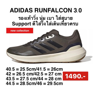 ADIDAS Runfalcon 3 TR รองเท้าวิ่งเทรลผู้ชาย สีShadow Olive/: HP7569  ของแท้