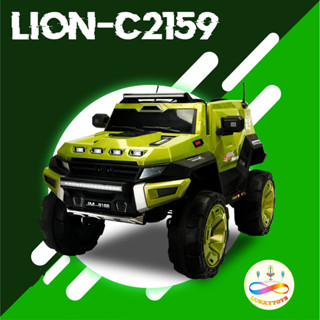 Luckkytoys รถแบตเตอรี่เด็กทรงรถจิ๊บ 5มอเตอร์ รถไฟฟ้าเด็กเล่น รูปทรงสุดโดนใจ รุ่น 2159