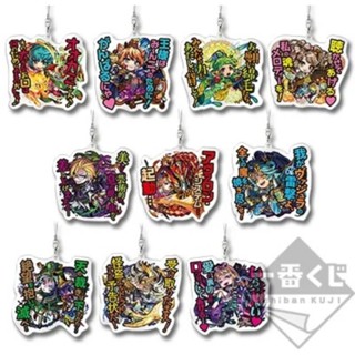 พวงกุญแจ Ichiban Kuji Monster Strike vol.3 ~ 5th Anniversary ~ Prize F Acrylic Strap All 10