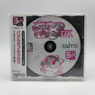 Puzzle Bobble 3 DX [the Best] แผ่นแท้ PlayStation [PS1] แผ่นสภาพดี มี Spine Card ไม่มีปกคู่มือ