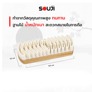 🌟รีวิว 4.9🔥แปรงหนังกลับ SOUJI SUEDE BRUSH ทำความสะอาดรองเท้า หนังกลับ หนังด้าน ด้ามจับไม้⚡️ส่งด่วน