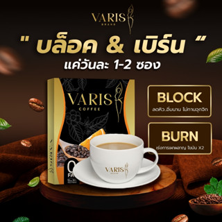 กาแฟลดน้ำหนัก กาแฟดูแลรูปร่าง เพื่อสุขภาพ สูตรใหม่เห็นผล X3  กาแฟลดน้ำหนักลงไว คุมหิวอิ่มนาน  ท้าให้ลอง ของแท้ 100%