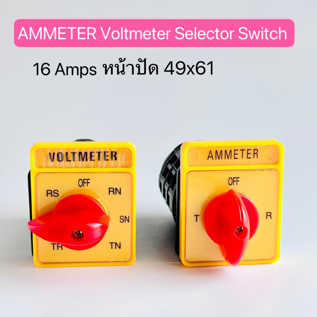 Ammeter selector switch รุ่น SA16-4-3 61325-B03 Voltmeter selector switch รุ่น SA16-7-361313-B03 ขนา