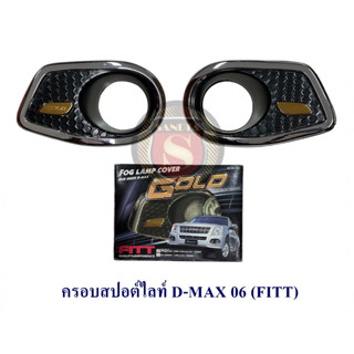 ครอบสปอต์ไลท์ ISUZU D-MAX 2006 2007 2008 2009 2010 อิซูซุ ดีแม็ค 2006 2007 2008 2009 2010