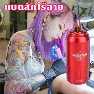 แบตสักไร้สาย แบตไร้สาย tattoo หม้อแปลงสักไร้สายเครื่องสักพกพาเครื่องสักไร้สาย