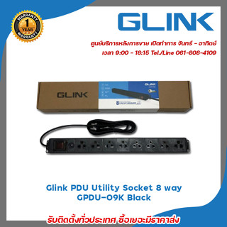 Glink PDU Utility Socket 8 way  GPDU-09K Black รางปลั๊กไฟตู้ Rack รับสมัครดีลเลอร์ทั่วประเทศ