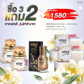 Set SI ครีมไข่มุกเกาหลี ครีมใหญ่2 กันแดด1 แถมฟรี‼️ สบู่น้ำนมข้าว2ก้อน ✅ ส่งฟรี🎊