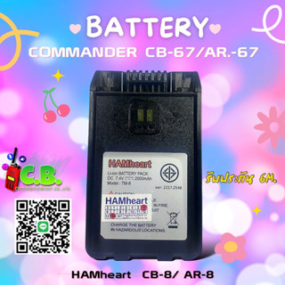 แบตเตอรี่และแท่นชาร์จ COMMANDER CB-67,AR-67,HAMheart CB-8,AR-8