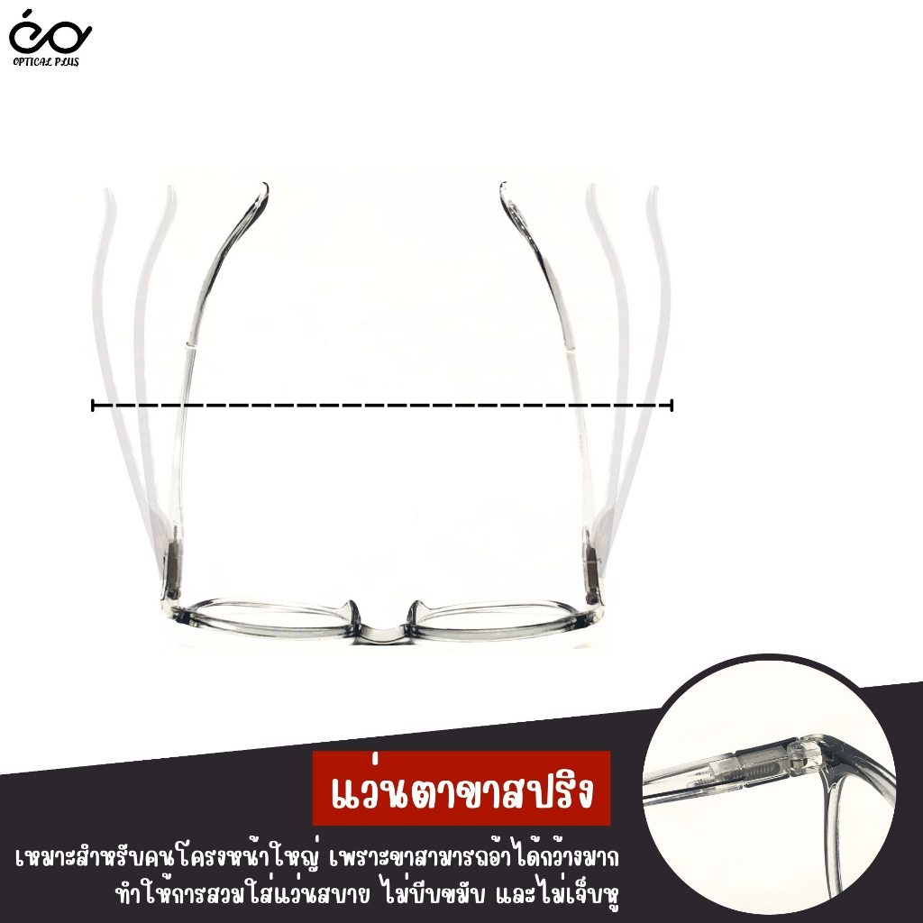 Optical Plus แว่นสายตาสั้น Glasses  แว่นตาขาสปริง แว่นตากรอบสีใส ส่งจากไทย 6707 - รูปที่ 4