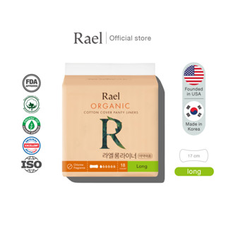 [ Rael ] แผ่นอนามัย ราเอล ออร์แกนิคคอตตอน 17 cm. | Rael Organic Cotton Panty Liner | Long