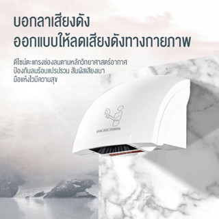 （พร้อมจัดส่ง）เครื่องเป่ามือติดผนัง ขนาด 2000w ทำงานด้วยระบบอินฟาเรดเซ็นเซอร์อัตโนมัติ ไร้สัมผัส ติดตั้งง่าย