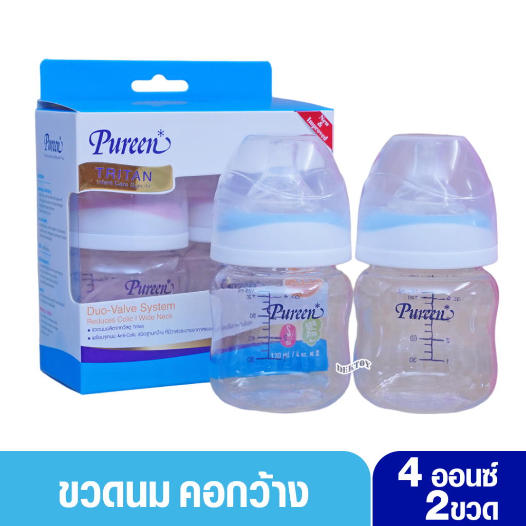 4ออนซ์ Pureen เพียวรีน ขวดนมเพียวรีน Tritan ไทรทัน4ออนซ์คอกว้างแพ็ค2ขวดสีฟ้า