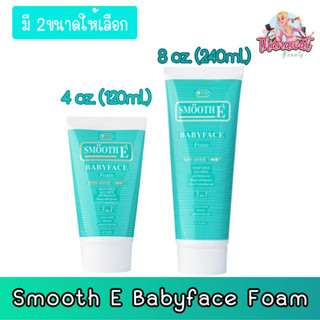 (มี 2ขนาดให้เลือก) Smooth E Babyface Foam สมูทอี เบบี้เฟส โฟม