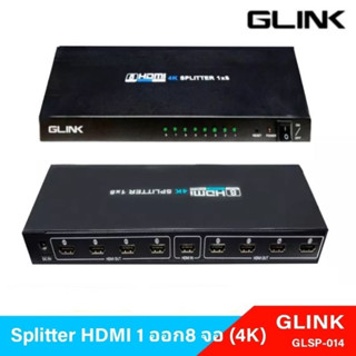 GLINK Splitter HDMI 1ออก8 (4K) (GLSP-014)