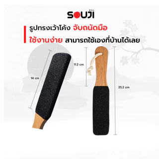❌บอกลาส้นเท้าแตก ด้าน 🔥ที่ขัดส้นเท้า SOUJI ตะไบเท้า ด้ามไม้ มี 2 ด้าน แก้ปัญหา ✅เท้าแตก✅เท้าด้าน