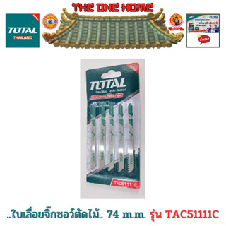 TOTAL ใบเลื่อยจิ๊กซอว์ตัดไม้ 74mm TAC51111C