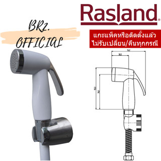 (CLEARANCE) RASLAND = RA 579123WHITE ชุดสายฉีดชำระสีขาว พร้อมสายและขอแขวนครบชุด TULIP