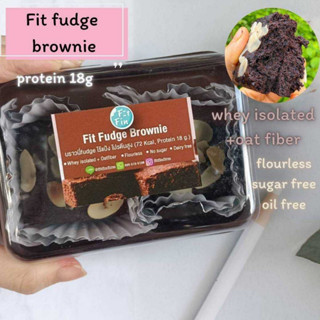 fit fudge brownie บราวนี่หนึบ whey isolated low carb ไร้แป้ง ไร้น้ำตาล fitfin