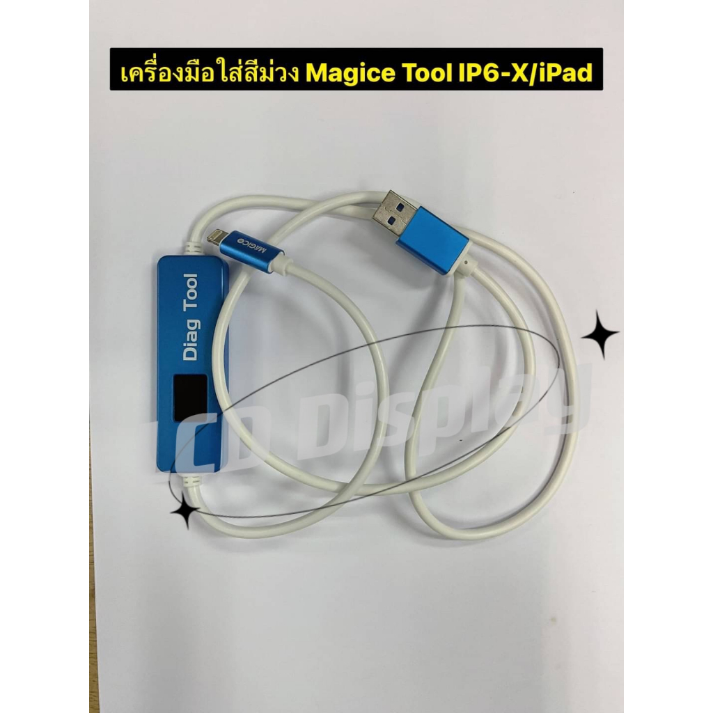 เครื่องมือใส่สีม่วง Mafice tool ไอโฟน 6-X / Ipad
