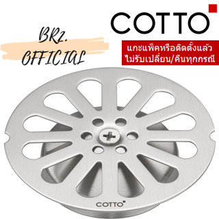 PRE-30 (01.06) 	COTTO = 	Z910 ชุดฝากันกลิ่นสเตนเลส Ø 7.5 ซม.